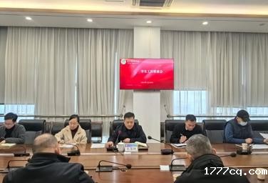 我校召开2024-2025学年秋季学期学生工作联席会